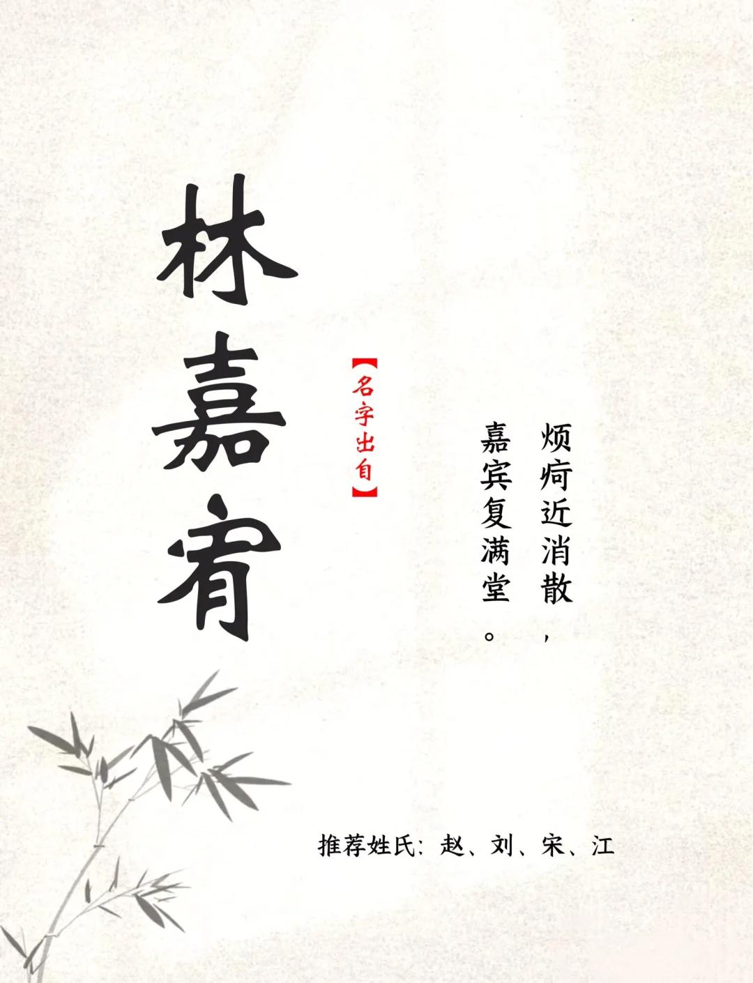 林姓取名字大全男孩(林姓取名字大全男孩2024年)